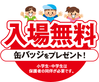 車の整備作業を体験しよう