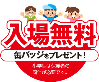 車の整備作業を体験しよう